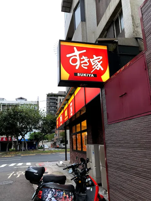 Sukiya Zhishan Restaurant