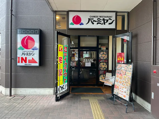 バーミヤン 徳島北島店