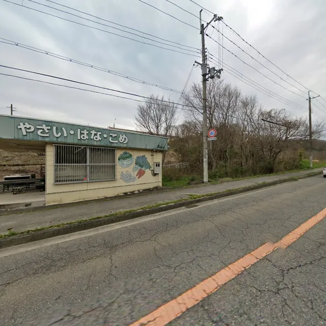 JA兵庫六甲 農協市場館 JA直売所