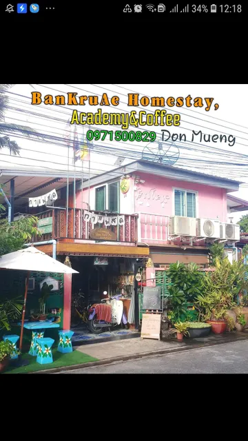 Ban Kru Ae Homestay