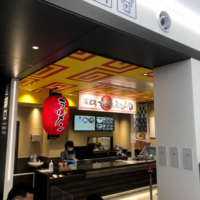 海老名 麺's ROAD｜EXPASA海老名下り店