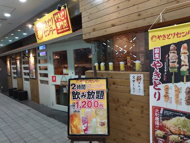 Yakitori Center Kawasaki Ribaku