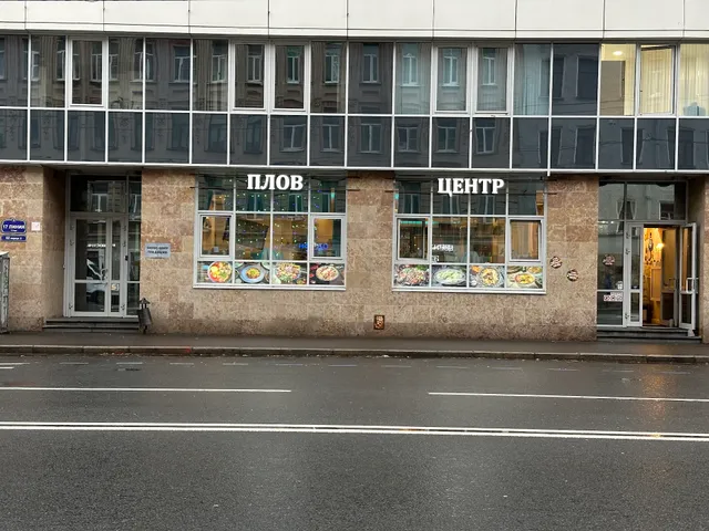 Plov Tsentr