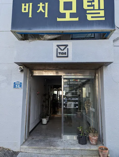 TIDE Coffee Roasters