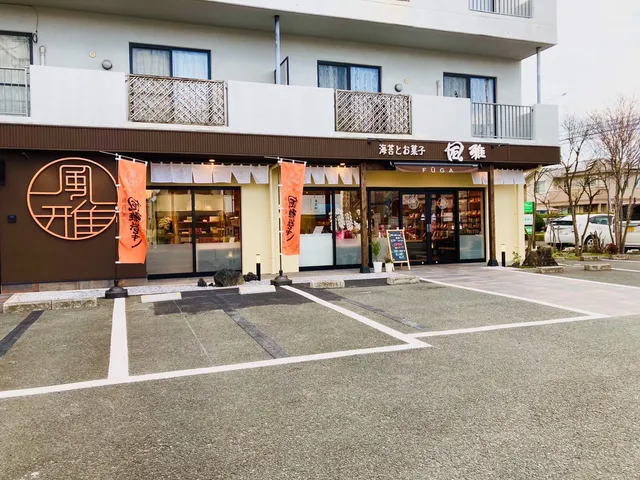 銘菓 風雅巻き 熊本長嶺店 (お土産・和菓子) 熊本