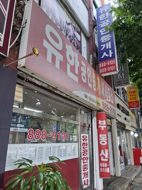 피자마루제물포점