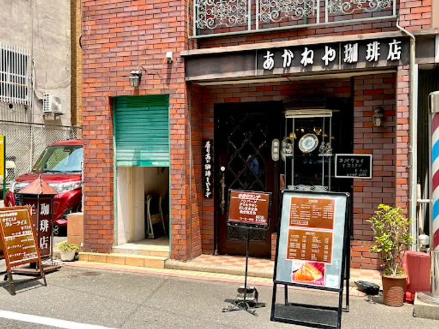Akaneya Coffee Shop