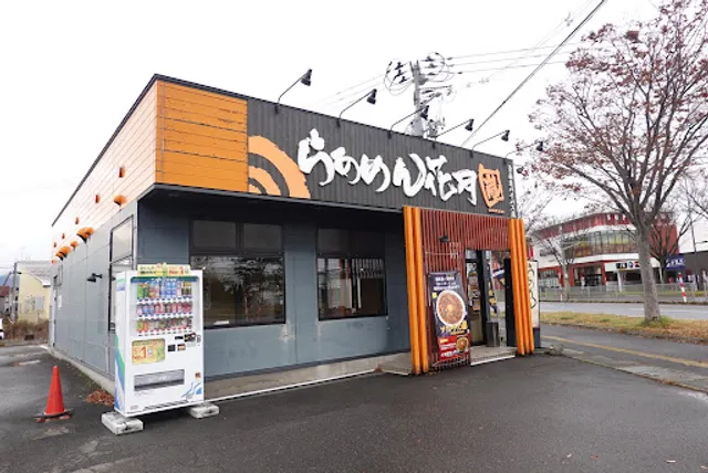 Ramen Kagetsu Arashi