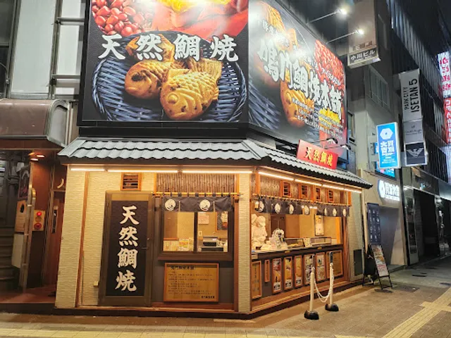 Naruto Taiyaki Honpo (Shinjuku)