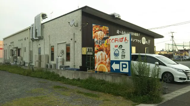 Kyoto Isaburo Seipan Kikuyo Shop