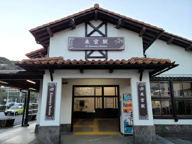 Kinomiya Station