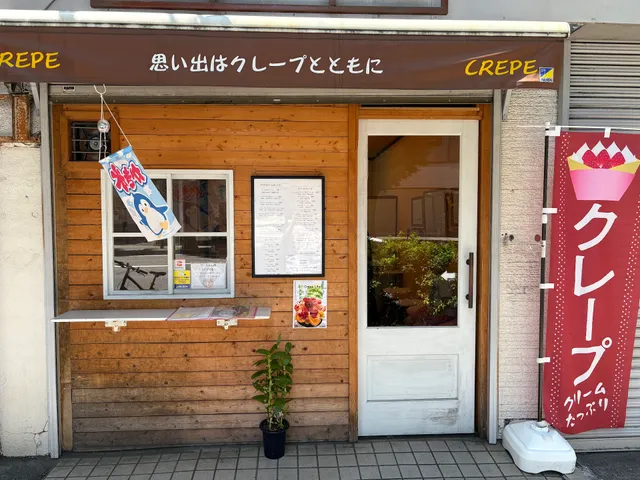 Crepe Lily(クレープリリー) 西八王子本店