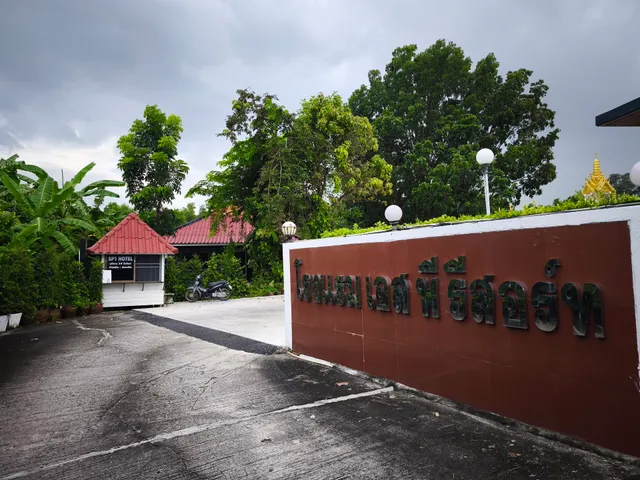 โรงแรม เอส พี 1