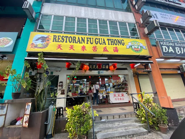 Fu Gua Thong Restaurant