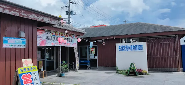 てんぷら屋ぁ～