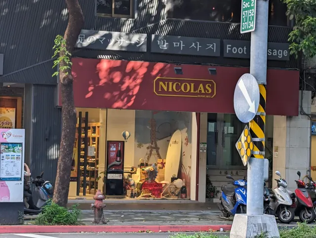 NICOLAS 法國葡萄酒專賣-安和門市