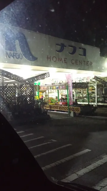 Home Plaza Nafco Emukae Store