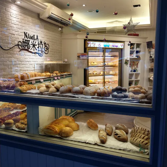 Namila Bakery