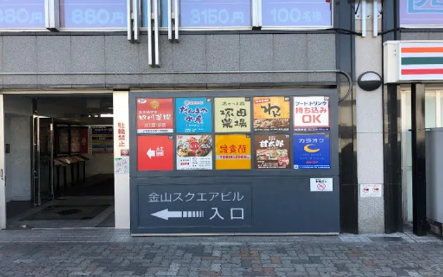 Tsukada Nojo Kanayama Station South Gate