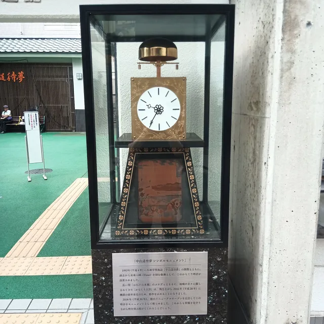 Sugamo Local Culture Creation Hall