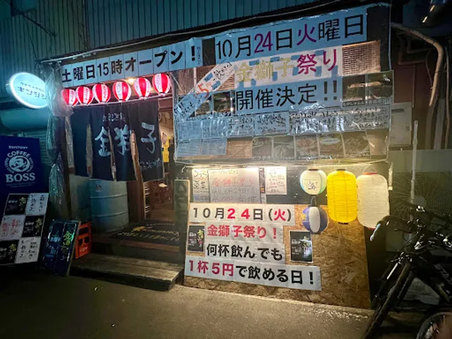 Tachigui Sakaba Kinjishi Sakaisujihommachi