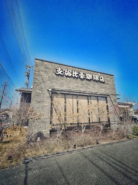 Silvia Coffee Toyohashi Komatsu