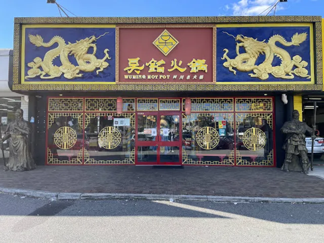 Wu Ming Hot Pot