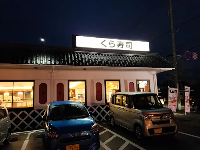 Kura Sushi Toyama Tenshoji