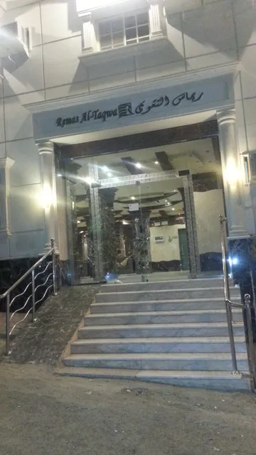 Remas Altaqwa Hotel Shumaliya