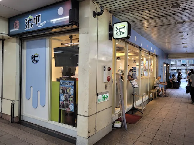 滾吧 Qunba 鍋物 (萬隆店)