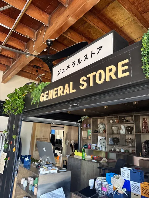 General Store by the Pour Kids