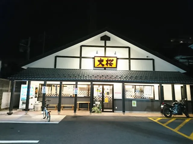 Ramenozakura Sagamiharakanumadaiten