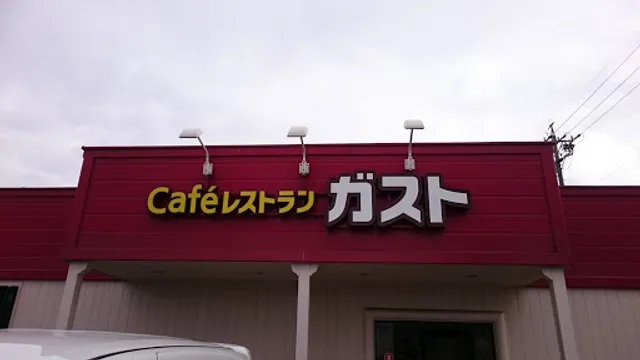 ガスト 杁ケ池店