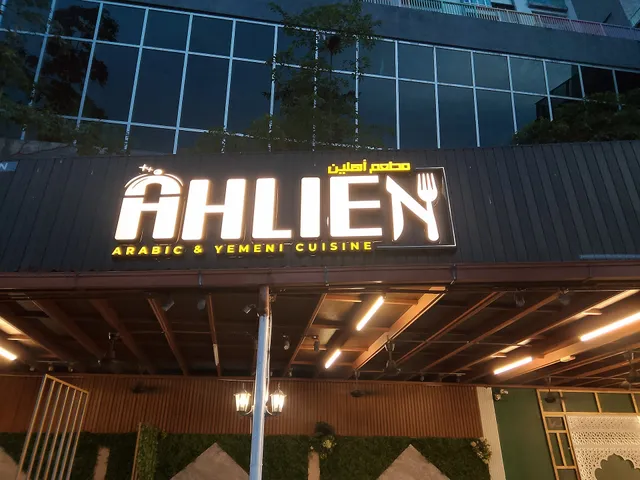 Ahlien Arabic Restaurant