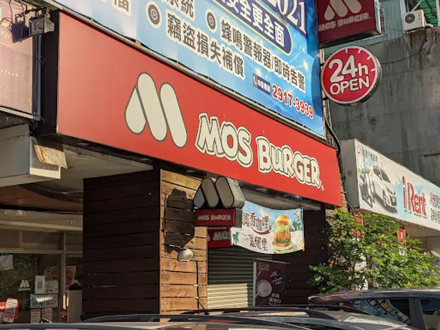 MOS Burger