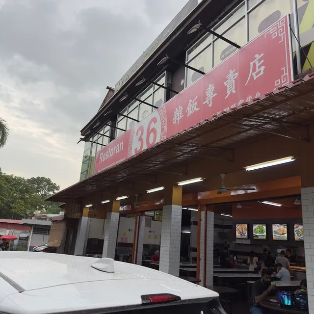 RESTORAN 36 MIXED RICE