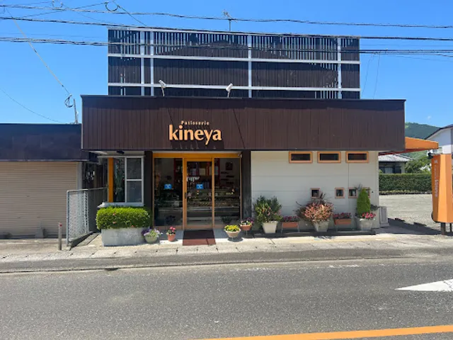 キネヤ菓子本舗