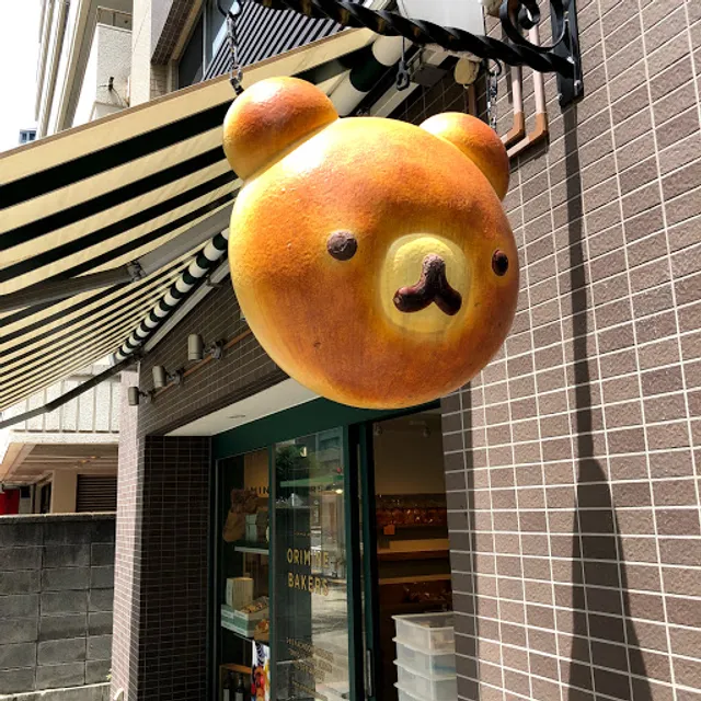 Orimine Bakers Kachidoki