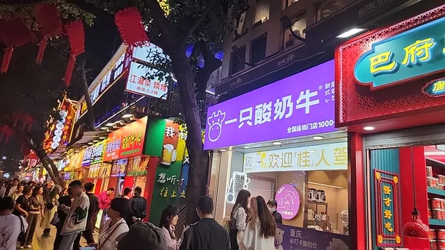 Jiaochangkou Night Market