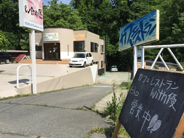 カフェレストランWith優