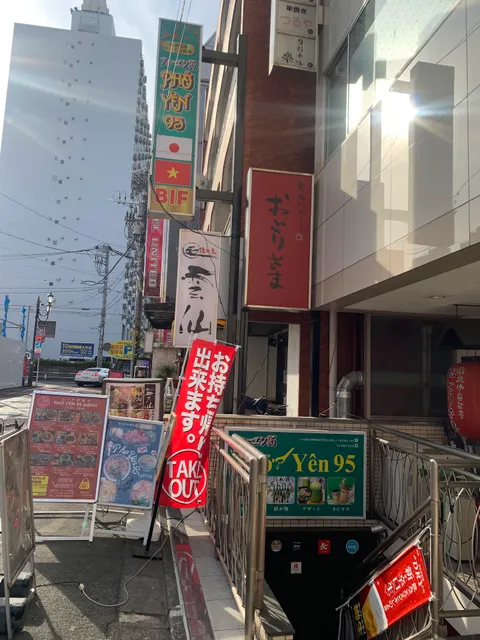 Phở Yên 95 ( フォーエン95)