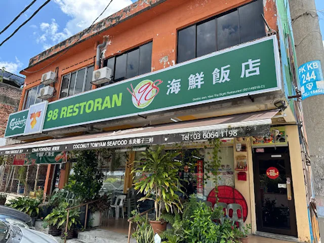 98 Seafood Restaurant