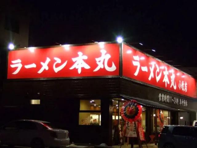 ラーメン本丸 小牧店
