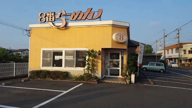 Hachiban Ramen - Tamashima