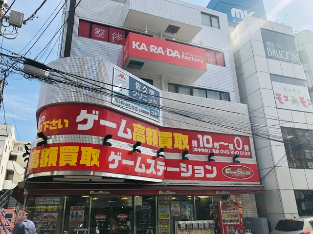 Game Station Kamiooka