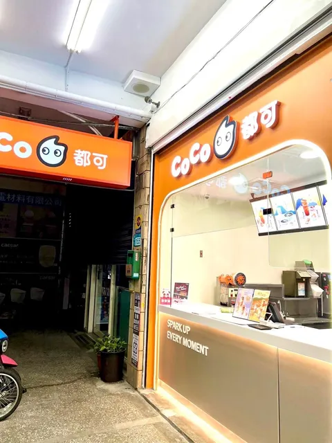 CoCo都可 中和建一店