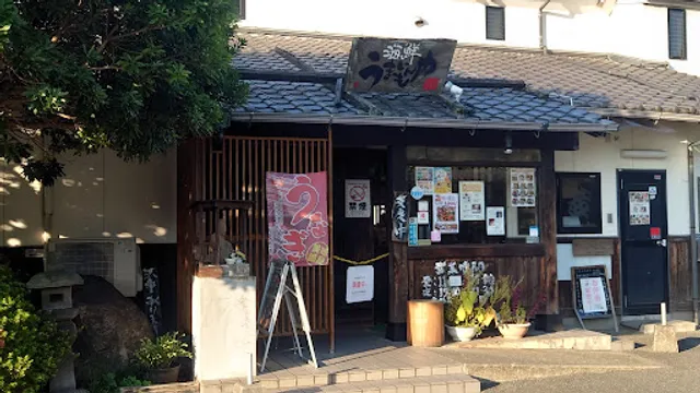 多久居酒屋海鮮うまいもんや 茜