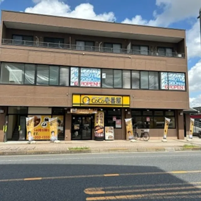 CoCo Ichibanya