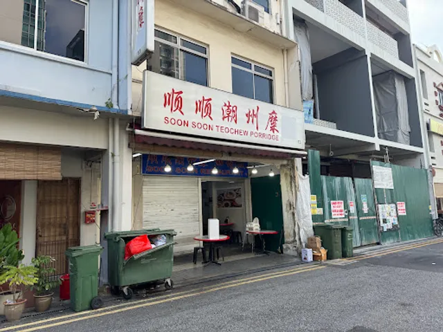 Soon Soon Teochew Porridge Restaurant