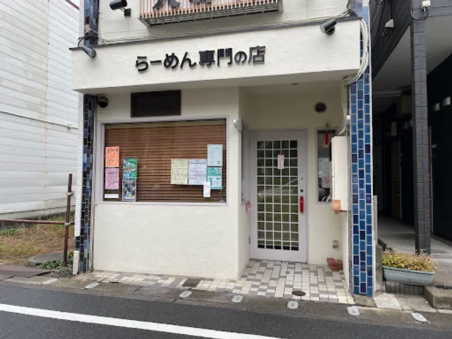 Taisho-ken Fuchinobe